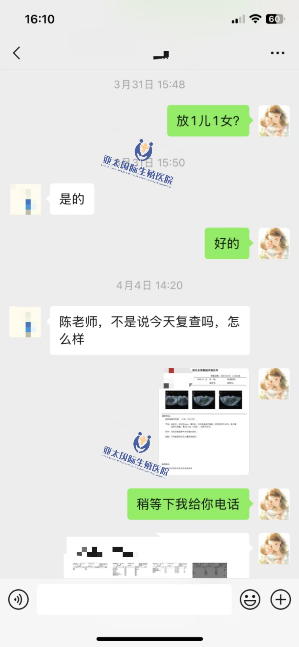 (池州代怀代生子机构)3次葡萄胎的妊