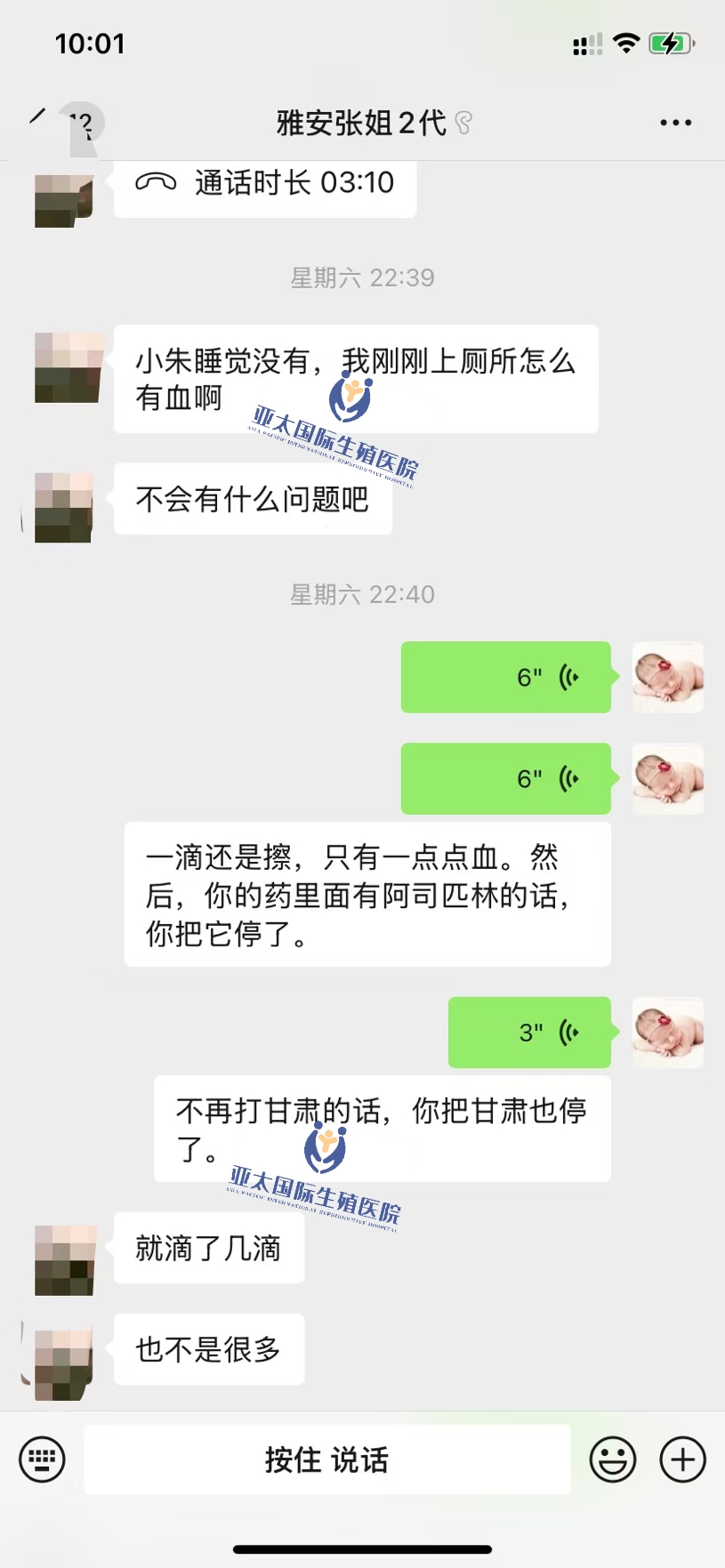 <font color='#006600'>池州做试管成功 HCG稳定翻倍</font>