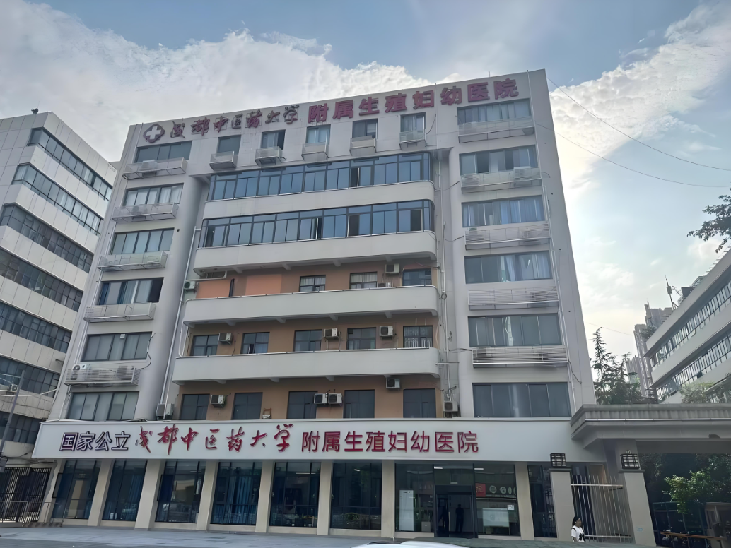 池州中医药大学附属医院(妇科)-四川省中医院